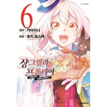 샹그릴라 프론티어 망겜 헌터 갓겜에 도전하다 1-6권 만화책 구매, 5권