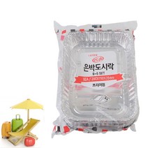 사각 롯데 은박 접시 소풍 야유회 한강 일회용 김밥 도시락 5개