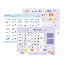 생활계획표 어린이 여름방학 계획표 칭찬스티커판 _ 121299EA, D.기린과토끼