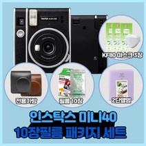 인스탁스 미니40+케이스+필름10장+사은품, 블랙