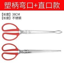뱀잡는도구 뱀집게 장어 뱀장어, 롱-커브 38CM + 다이렉트 38CM