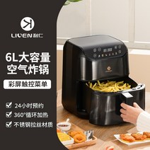에어프라이어 최신형 에어후라이기 고급 에어프라이 에어후라이 NEW 가정용 에어프라이기 90, 검은색
