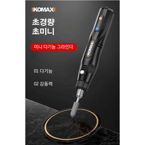 미니 소형 전동 그라인더 조각기 연마기 무선 조각기, 향상된 12V 속도, 1개