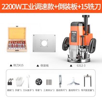 드러멜 레이저 CNC 아크리 조각기 가공기 각인기 커팅기 Nairhui 조각 기계 목공 슬로 팅 머신 다기능 트리밍 머신 빅 징 머신 잠금 해제 구멍 테노닝 도구 베이클라이트, 1-2200w 산업용 속도 제어 모델 + 15 밀링