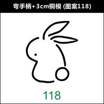 베이킹 제과 제빵 불도장 인두 로고 빵도장 스탬프 음식 도장, 3번