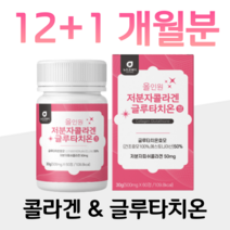 저분자 피쉬 물고기 콜라겐 글루타치온 효모 초저분자 콜라겐 홈쇼핑 프리미엄 영양제 성분 효능 가격 비교, 13박스, 500mg x 60정 (하루 2정)