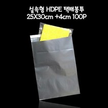[KT알파쇼핑]포장봉투 HD 택배봉투 25X30cm+4cm 실버그레이 100매