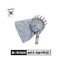 새롬 장대종합 국산장대(3M 5M 7.5M 10M) 장대연결용품(고지톱 고지접낫 고지갈퀴 과일따기망 밀당가위), 장대연결용 톱니형과일망