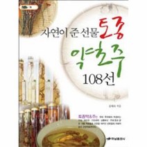 이노플리아 토종 약초주 108선 자연이 준 선물 76 거북이, One color | One Size@1