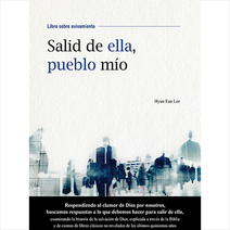 G-World Salid de ella pueblo mío +미니수첩제공