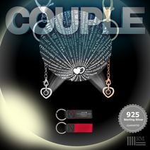 커플템 PREMIUM 키링 4개 925스털링 실버 100가지 언어로 사랑해 HEART 키홀더 + 가죽 키체인 선물포장 보증서