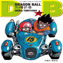 웅진북센 드래곤볼 신장판 15