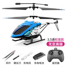 무선조정 RC헬기 어른 장난감 헬리콥터 입문용 대형 원격 제어 아파치 입문용 소형 비행기 드론 충전식, 3.5채널 기본 비정질 고 합금 블루_배터리1개