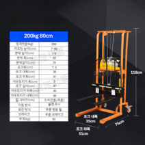 전기 유압 리프트 수동 소형 포크리프트 지게차 스태커 핸드 리프트 2개, 전동 지게차 0.2톤 0.8m 상승