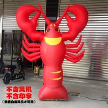 새우 에어풍선 입구 고깃집 풍선배너 에어간판 스탠드형 조명 손 배너 가게 에어탑, 04 3.5m