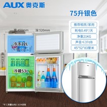 원룸 미니 소형 화장품 레트로 냉장고 술장고 75 소형 냉장고 대여실 가정용 기숙사 미니 더블 도어 에너, 01 75L_03 UK