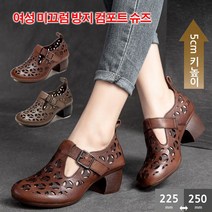 Prosekor 여자 오픈 미들 메쉬가죽샌들 발편한 여성샌들