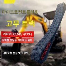 포크레인 부속 궤도 바퀴 굴삭기 크롤러 고무 체인 트랙 케터필터, 180X72X37(수입)