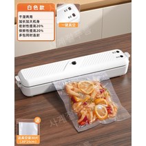 진공포장기 자동포장 씰링기 진공포장기슬림형 가정용 신선유지, 원버튼 씰링기계 + 진공백 30개