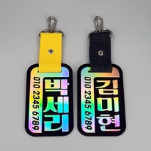 [주문제작]홀로그램 골프이름표 / 골프네임택, 검정, 단면, 1개