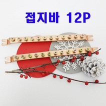 (샤인) 접지단자대 접지부스바 12P 1개/국산/동부스바 분전함/분전반제작