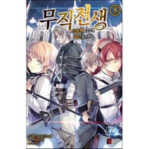 무직전생 5, Premium extreme novel 프리미엄 ...