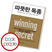 따뜻한 독종, 없음