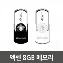 8기가 이동식디스크 U34 B W 0034, 상세페이지 참조
