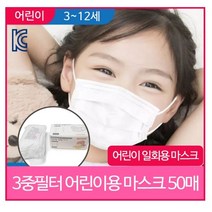 [국내배송] (50매) 고급형 일회용 부직포 마스크 3중필터 -흰색, 1개, 50매입
