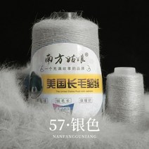 뜨개 실 질 털실 100g + 40g 봉제 원사 밍크 원사 모헤어 원사 캐시미어 원사, 57