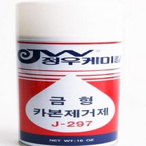 정우케미칼 금형 카본 제거제 J-297 420ml 금형세정제-72394EA, 본상품선택