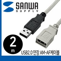 FKH944205AM SANWA 연장 EN2K 케이블 KU USB2.0 2m AF, 단일옵션