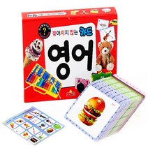 찢어지지 않는 카드: 영어, 새샘