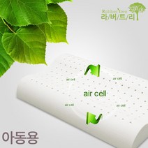 라버트리 천연라텍스 아동용 베개 폼, 화이트아이보리(속커버), 41x25x6_4_5.5cm