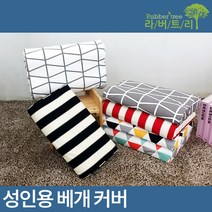라버트리 성인용 베개 커버