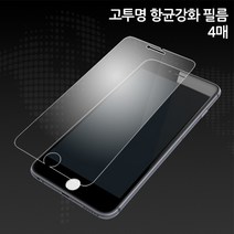 UB-GLASS 고투명 액정보호필름 4매