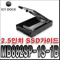[mb882sp-1s-1b] ICYDOCK MB607SP-B 2.5 HDD/S 4BAY 하드랙 가이드 HDD 2.5 S 하드랙 변환, 쿠팡2 핫초코 1, 쿠팡2 핫초코 본상품선택, 쿠팡2 핫초코 본상품선택