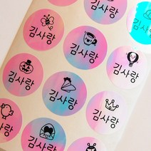 네임코코 원형 방수네임스티커, 951-원형핑크