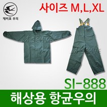 제비표우의 해상용항균우의 SI-888