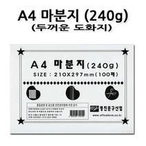No60/A4백표지/1세트100장/판지/마분지/마닐라지/두꺼운도화지, 1세트