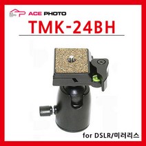 에이스상사/TMK-24BH/볼헤드/DSLR/미러리스/캐논/니콘, 부쉬아답터
