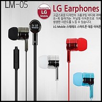LG 모바일 이어셋 스마트폰이어폰 LM-05, 레드