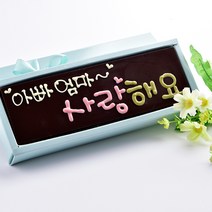 사랑해요와 트러플 파베 생초콜릿 발렌타인데이 화이트데이 감사 고백 선물용 고급 명품 수제 초콜릿 부모님 선생님 선물 세트, 사랑해요초콜릿카드