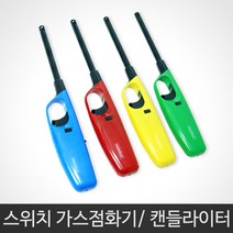 JSS&D 니드코 가정용 가스점화기 가스토치 캔들라이터 토치라이터, 01_오로라 가스점화기, 1개