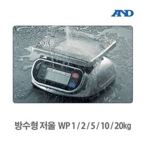 [AND] 방수저울 WP 시리즈, 5kg, 그레이