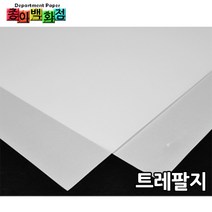 종이백화점 90g 트레팔지, 50매