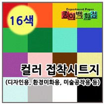 종이백화점 시트지 스티커, 14.갈색