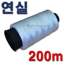 200m 연실