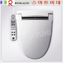 로얄비데/RB1100/고급스러운 라인과 컬러의조화