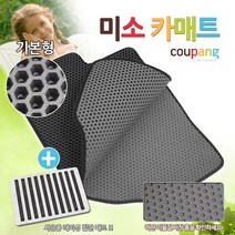 미소 카매트 기본형 현대자동차 가격인하, 블랙, 서주글로벌